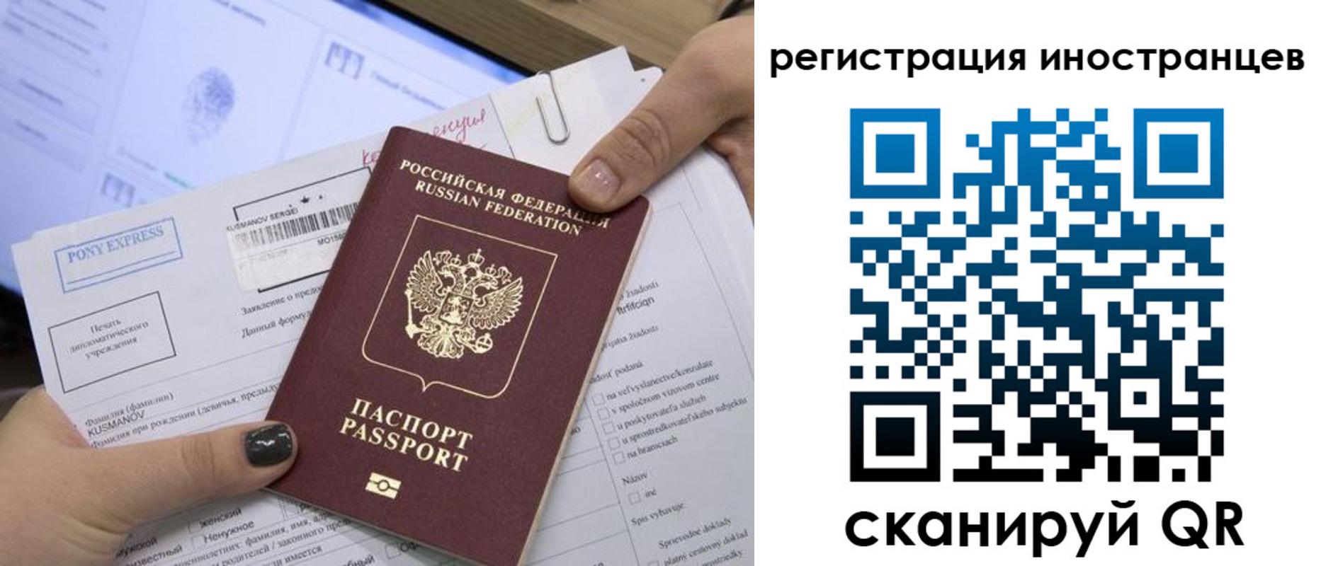 временная регистрация для всех в Нерехте