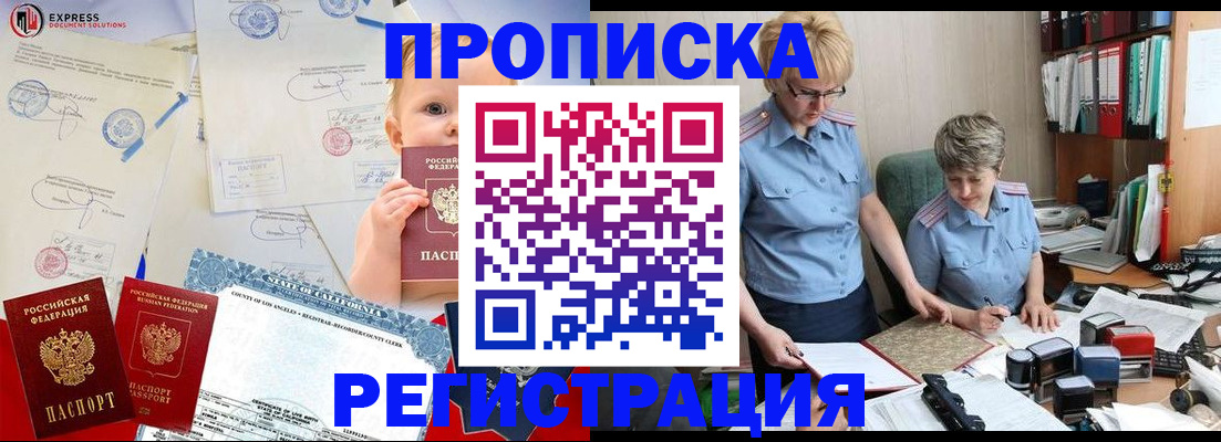 прописка законно в Нерехте