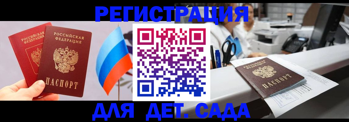 временная регистрация для всех в Нерехте