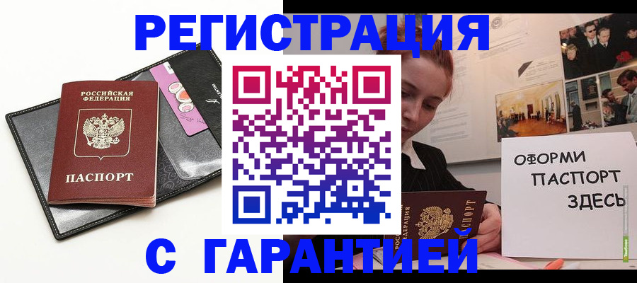 временная регистрация купить в Нерехте
