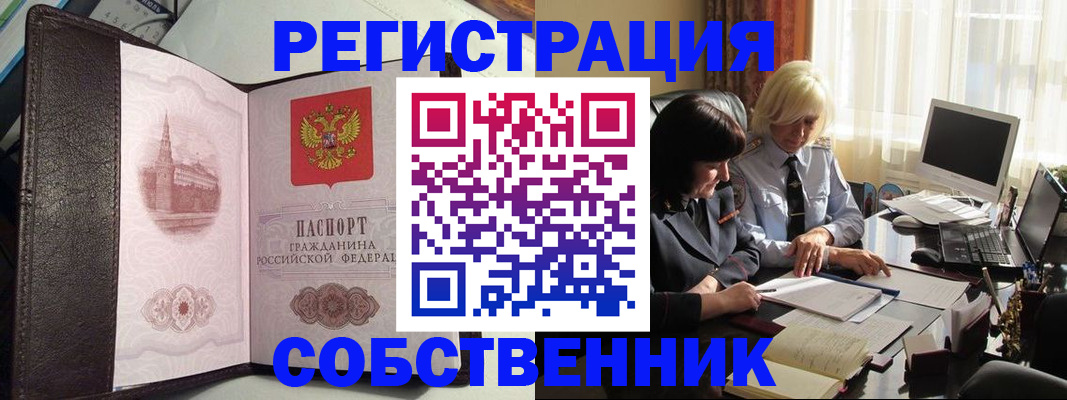 прописка паспорт в Нерехте