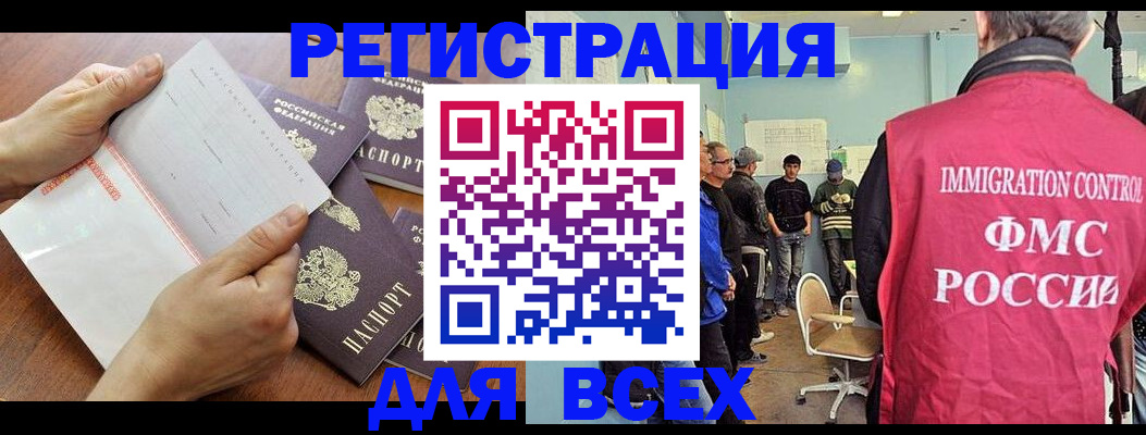 временная регистрация поиск в Нерехте